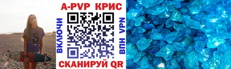 Купить закладки  Славск  Alpha PVP крисы CK 