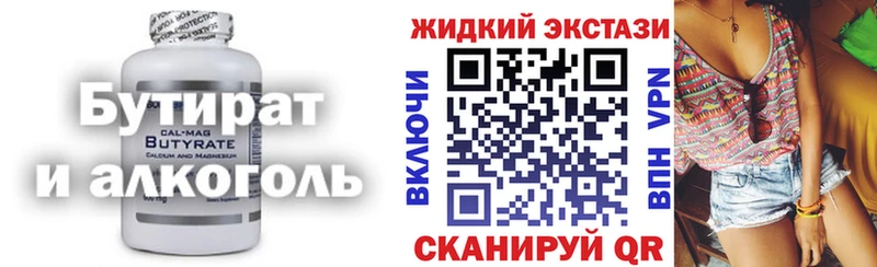 Бутират оксибутират  Купить где  Славск 