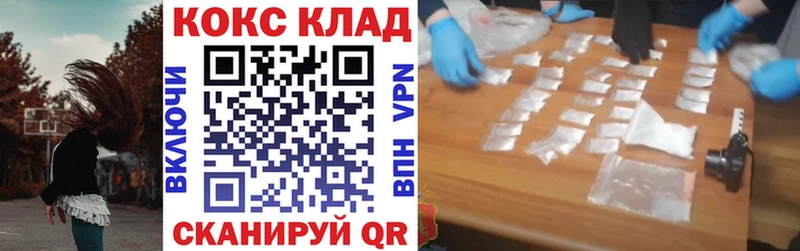 Кокаин Эквадор  Купить закладки  Славск 