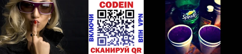 Купить закладки  Славск  Кодеиновый сироп Lean Purple Drank 