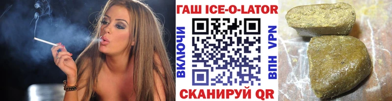 Гашиш убойный  Купить  Славск 