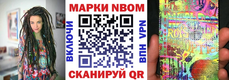 Марки N-bome 1500мкг  Купить закладки  Славск 